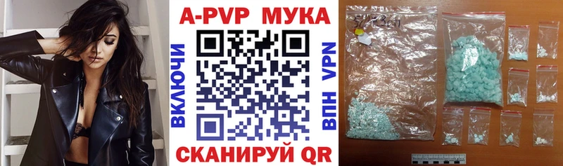 купить наркоту кракен ССЫЛКА A-PVP VHQ Инсар