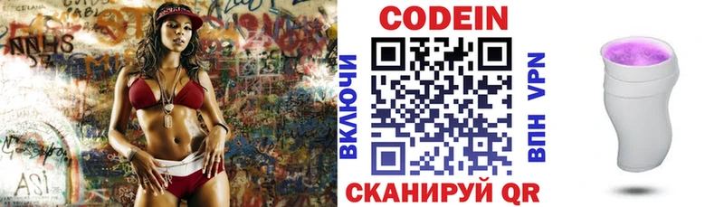 Codein Purple Drank  Инсар 