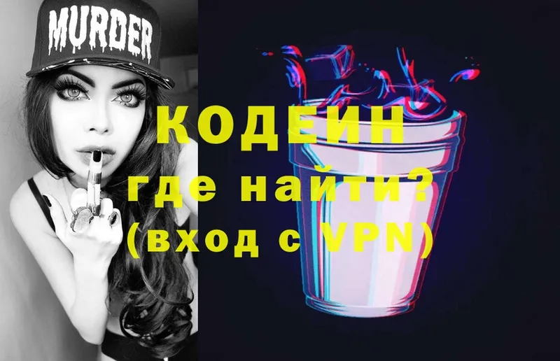 Кодеиновый сироп Lean напиток Lean (лин)  MEGA сайт  Инсар 