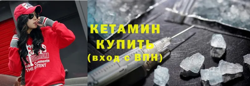 мориарти состав  где найти наркотики  Инсар  Кетамин ketamine 