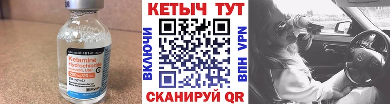 цена   Инсар  Кетамин ketamine 