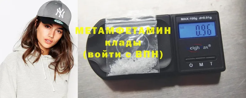 купить   Инсар  МЕТАМФЕТАМИН Methamphetamine 