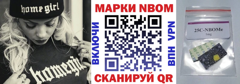 Марки 25I-NBOMe 1,5мг Инсар