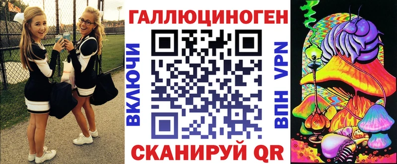 Галлюциногенные грибы ЛСД  Инсар 